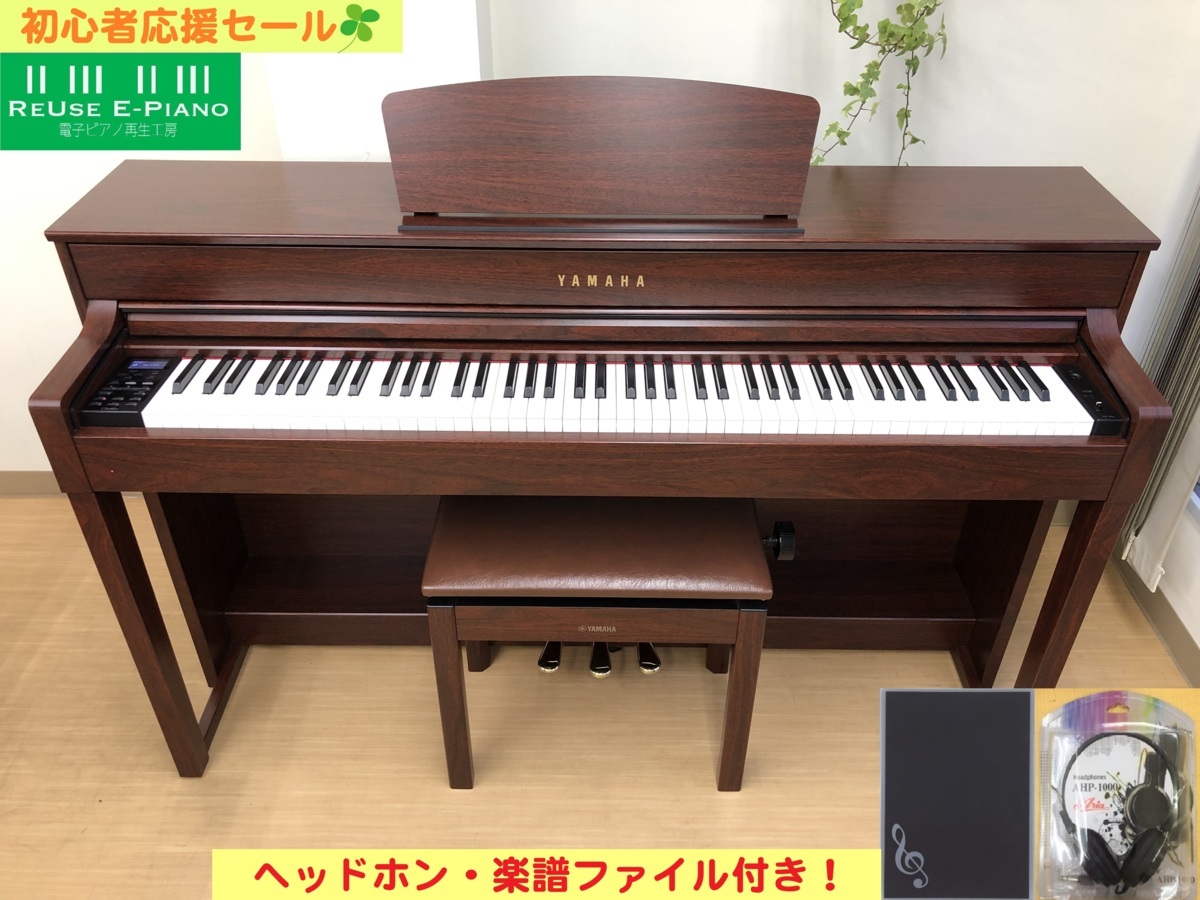 電子ピアノ YAMAHA ヤマハ CLP-535M 2016年製 中古 椅子付き マホガニー調 クラビノーバ・・・SOLDOUT!