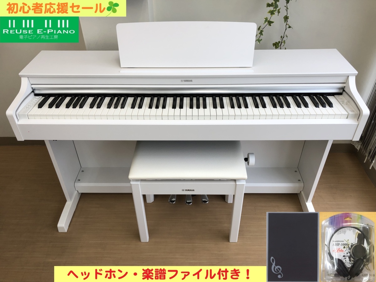 電子ピアノ YAMAHA YDP-163WH 2016年製 中古 椅子付き 現行商品 アリウス ホワイト・・・SOLDOUT!