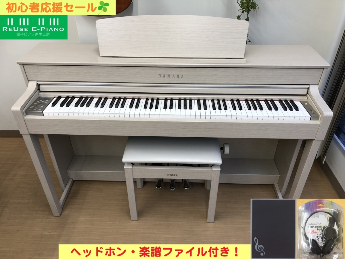 電子ピアノ YAMAHA CLP-545WA 2016年製 木製鍵盤 椅子付き 中古 クラビノーバ・・・SOLDOUT!