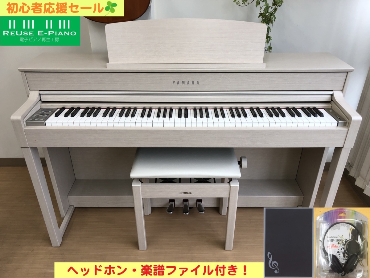 電子ピアノ YAMAHA CLP-545WA 2015年製 木製鍵盤 椅子付き 中古 クラビノーバ・・・SOLDOUT!