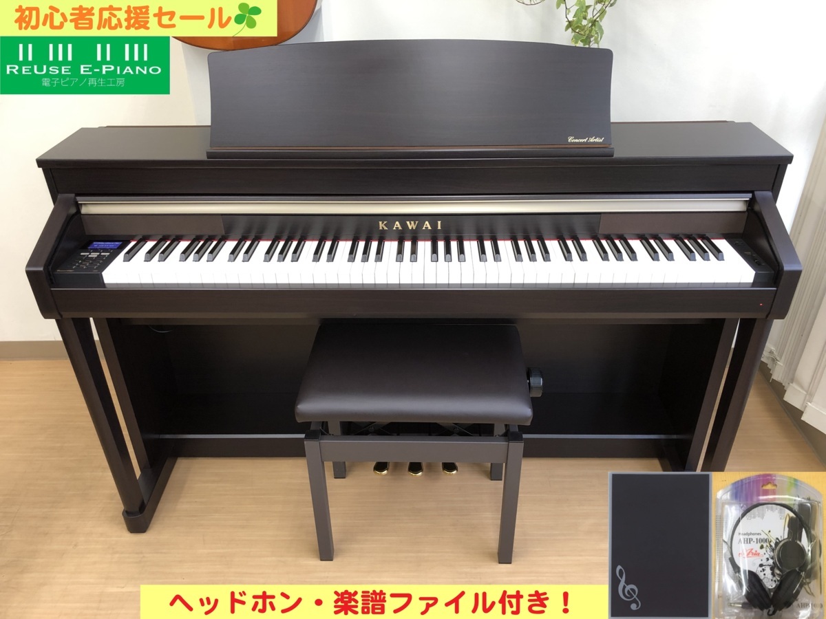 検討致しますKAWAI  電子ピアノ　CA67R