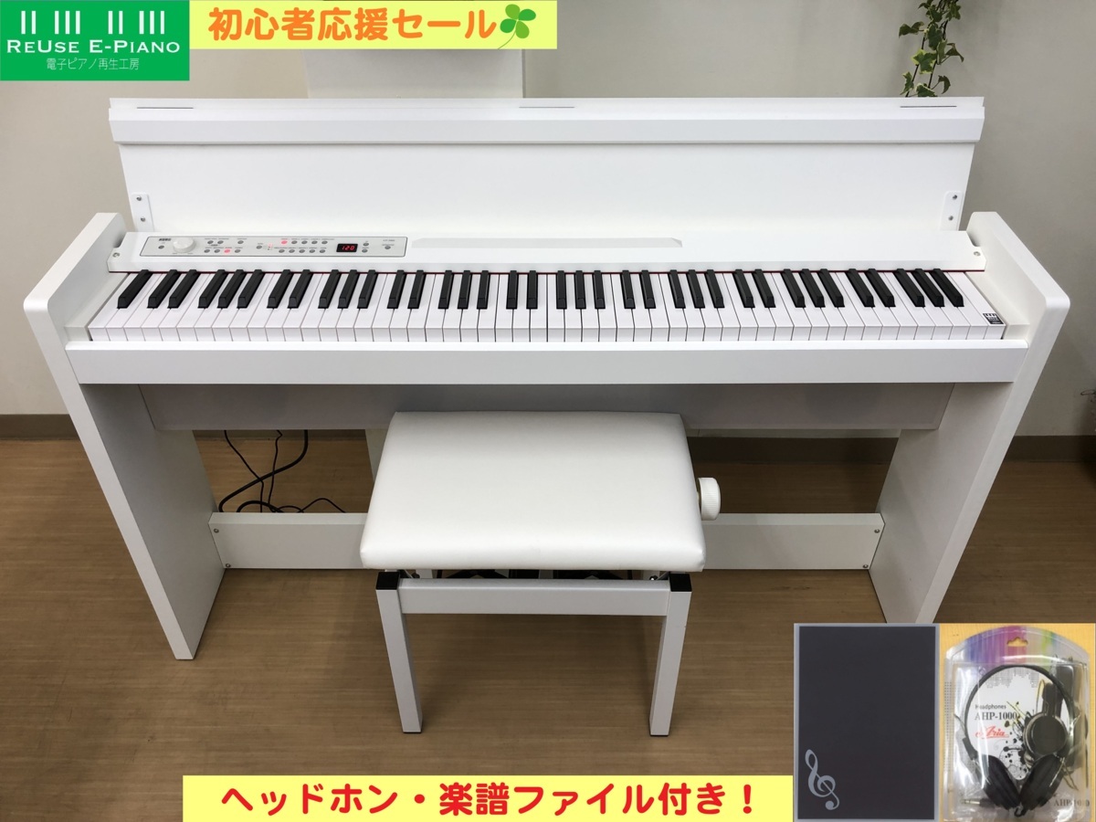 2016年製のKORG LP-380 電子ピアノ 白 - 鍵盤楽器