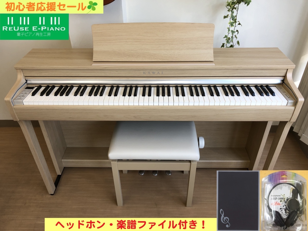電子ピアノ KAWAI CN27LO 2017年製 中古 現行商品 椅子付き ライトオーク調 ブラウン カワイ 茶・・・SOLD OUT!