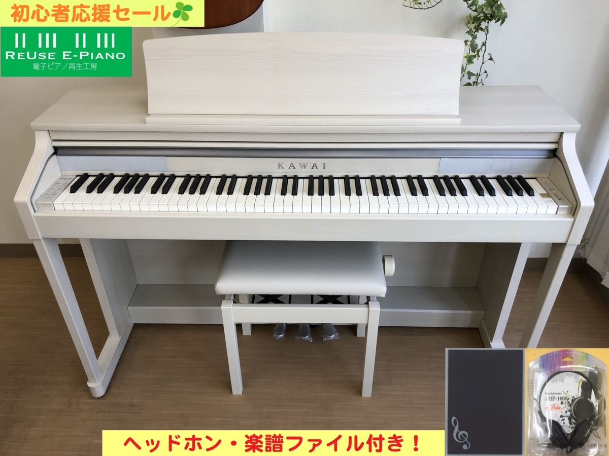 電子ピアノ KAWAI CA17A 木製鍵盤 2015年製 中古 椅子付き