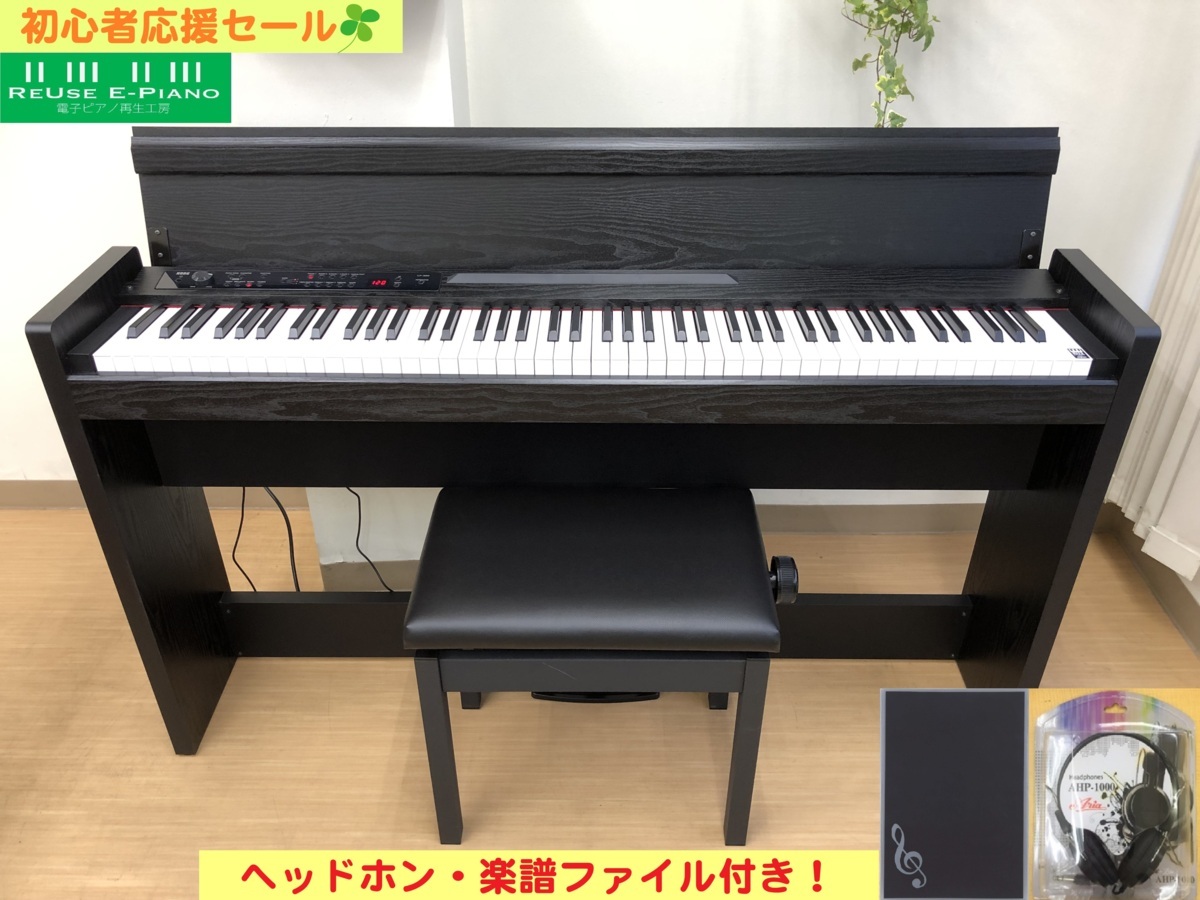 電子ピアノ KORG LP-380RWBK 中古 2016年製 椅子付き ローズウッドブラック・・・SOLD OUT!