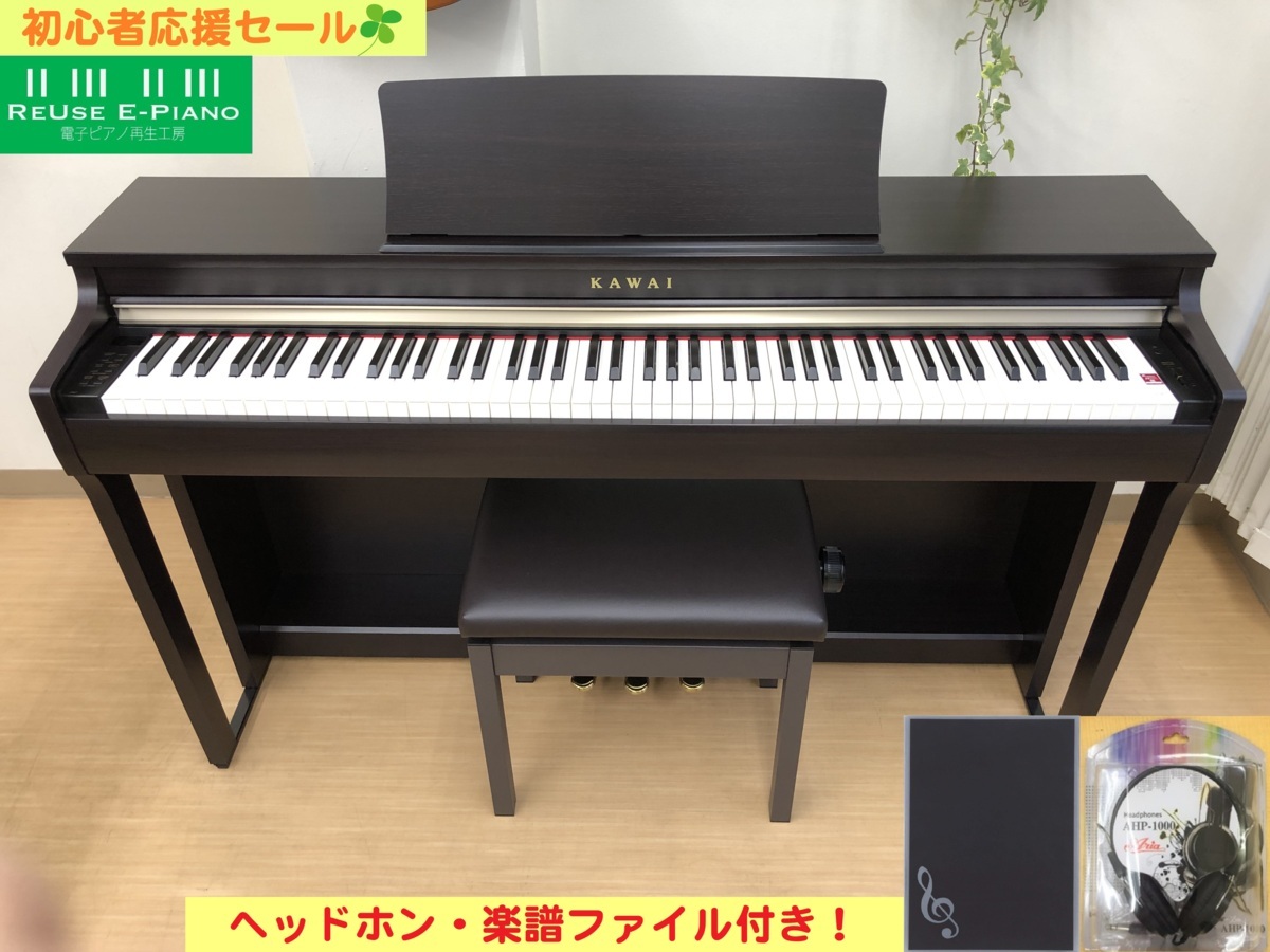 電子ピアノ KAWAI CN27R 2017年製 中古 現行商品 椅子付き ローズウッド調 ブラウン カワイ 茶・・・SOLD OUT!