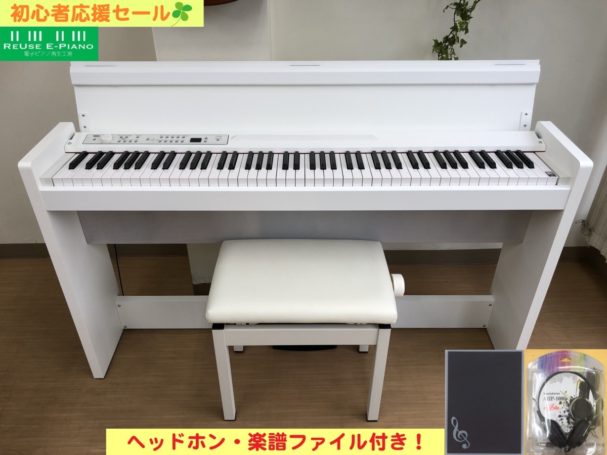 電子ピアノ KORG LP-380WH 中古 2015年製 椅子付き ホワイト コルグ・・・SOLD OUT!