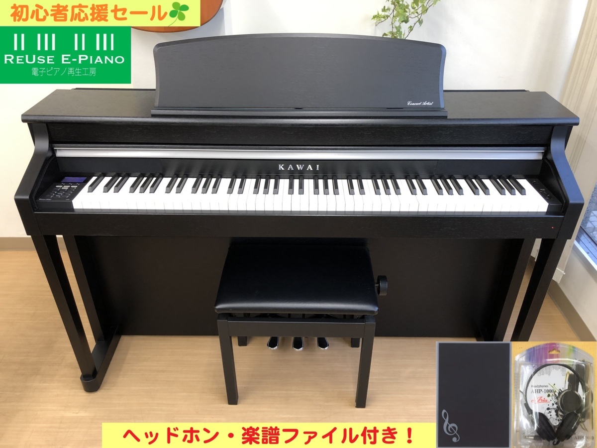 電子ピアノ KAWAI CA95B 中古 木製鍵盤 2013年製 椅子付き ブラックサテン カワイ・・・SOLD OUT!
