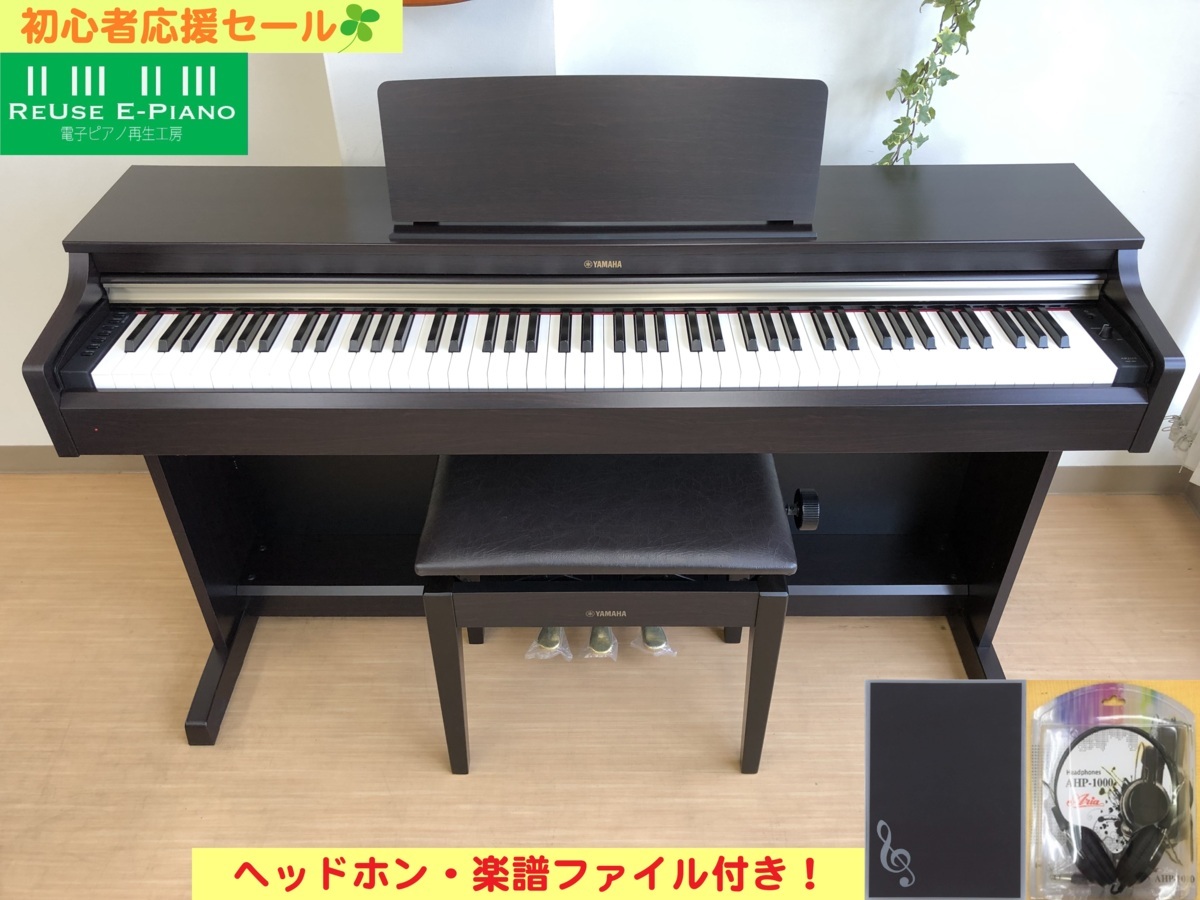 電子ピアノ YAMAHA YDP-162R 椅子付き 2014年製 中古 ARIUS アリウス ローズウッド・・・SOLD OUT!