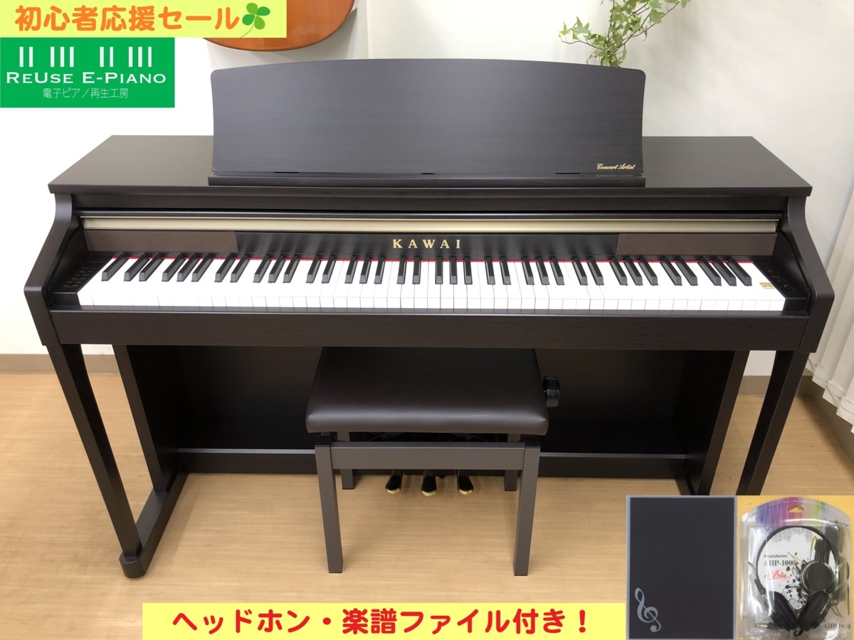 電子ピアノ KAWAI CA17R 2017年製 中古 椅子付き 木製鍵盤 ローズウッド調 カ・・・SOLD OUT!ワイ