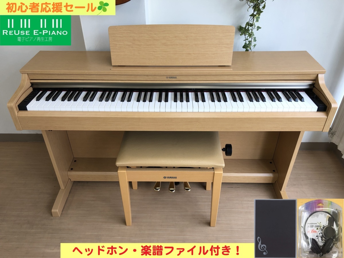 【中古】YAMAHA ARIUS YDP-162B 電子ピアノ 電子ピアノ YAMAHA YDP-162C 椅子付き 2013年製 中古 ARIUS