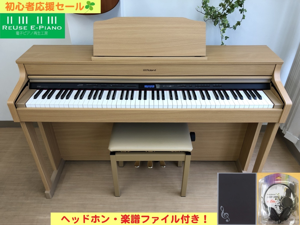 電子ピアノ Roland HP603-NBS 2016年製 中古 木製鍵盤 椅子付き ナチュラルビーチ調 ブラウン・・・SOLD OUT!