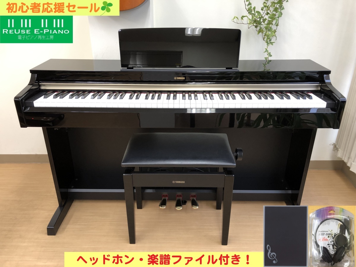 電子ピアノ YAMAHA YDP-162PE 2014年製 中古 椅子付き アリウス