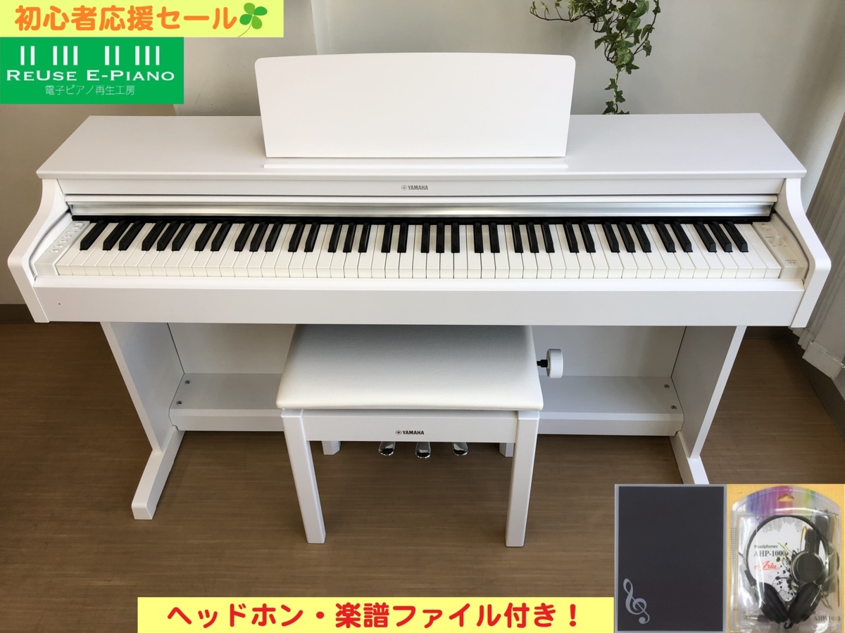 電子ピアノ YAMAHA YDP-163WH 2017年製 中古 椅子付き アリウス ホワイト・・・SOLD OUT!