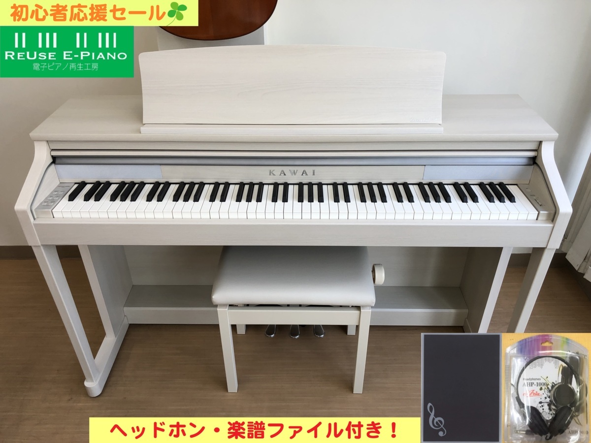 電子ピアノ KAWAI CA17A 2016年製 中古 椅子付き 木製鍵盤 ホワイト カワイ・・・SOLD OUT!