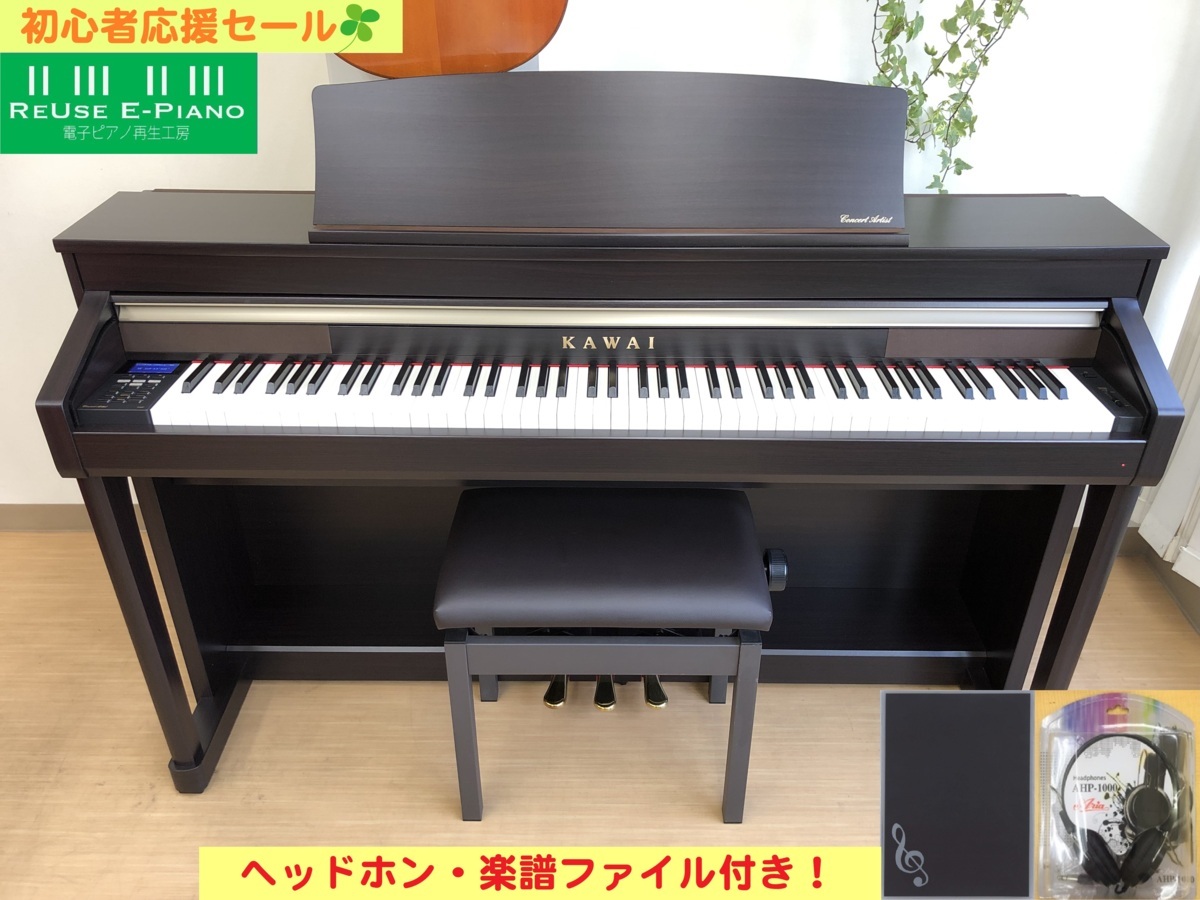 電子ピアノ KAWAI CA67R 2015年製 中古 椅子付き 木製鍵盤 ローズウッド調・・・SOLD OUT!