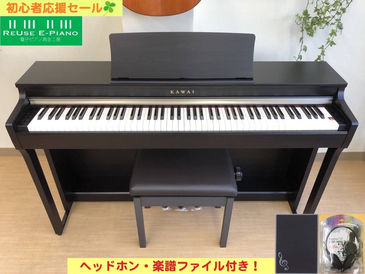 電子ピアノ KAWAI CN27R 2018年製 中古 現行商品 椅子付き ローズウッド調・・・SOLD OUT!
