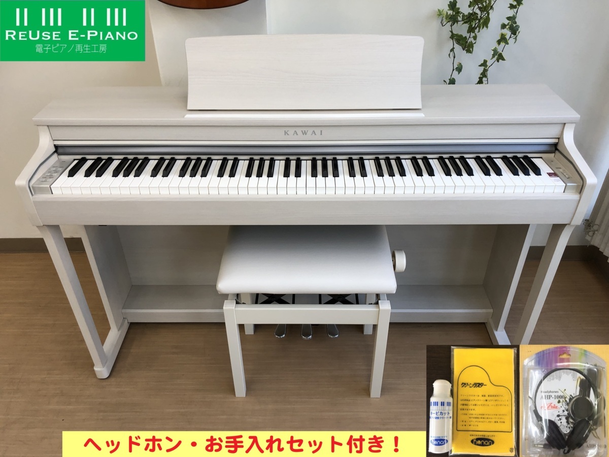 電子ピアノ KAWAI CN25A 2015年製 中古 椅子付き ホワイト プレミアムホワイトメープル カワイ・・・SOLD OUT!
