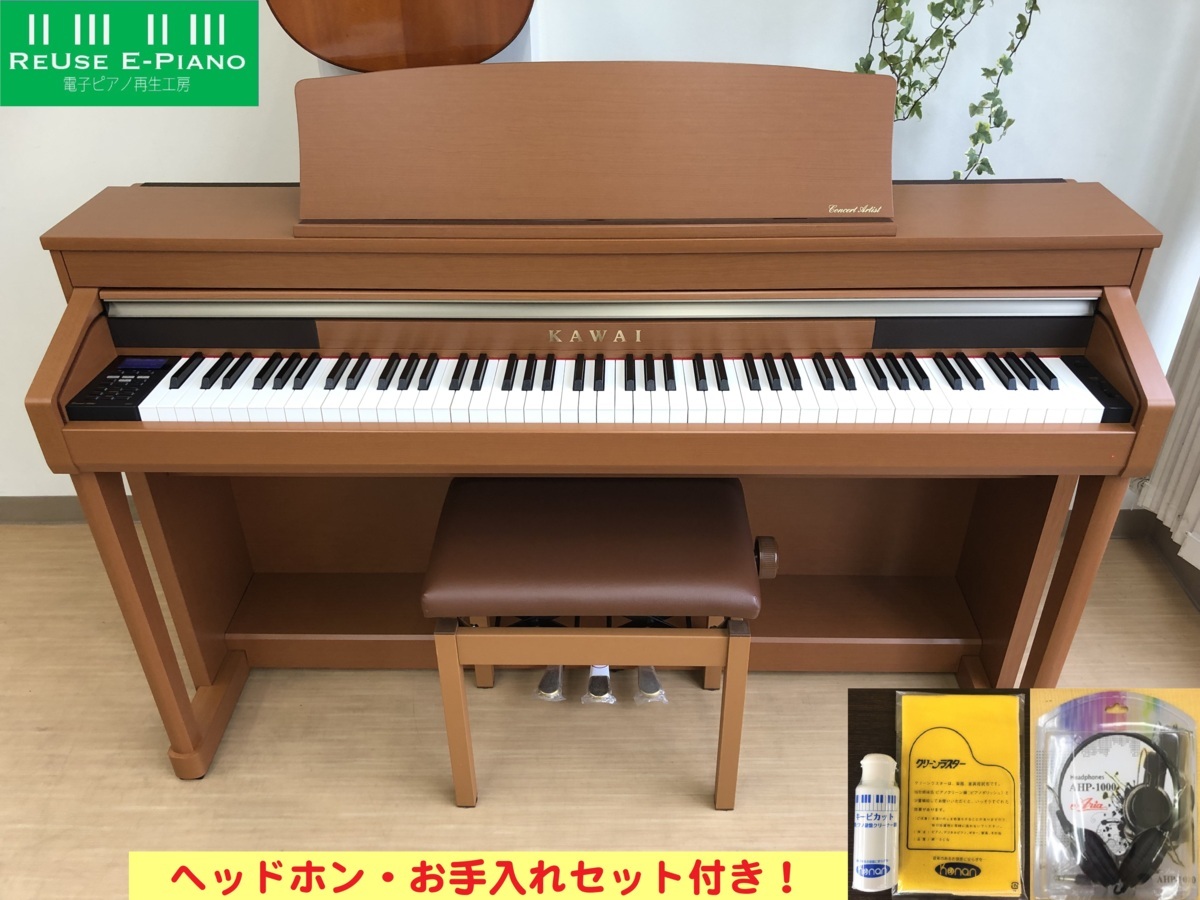 電子ピアノ KAWAI CA67C 2015年製 中古 椅子付き 木製鍵盤 チェリー調 カワイ・・・SOLD OUT! – 電子ピアノ再生工房