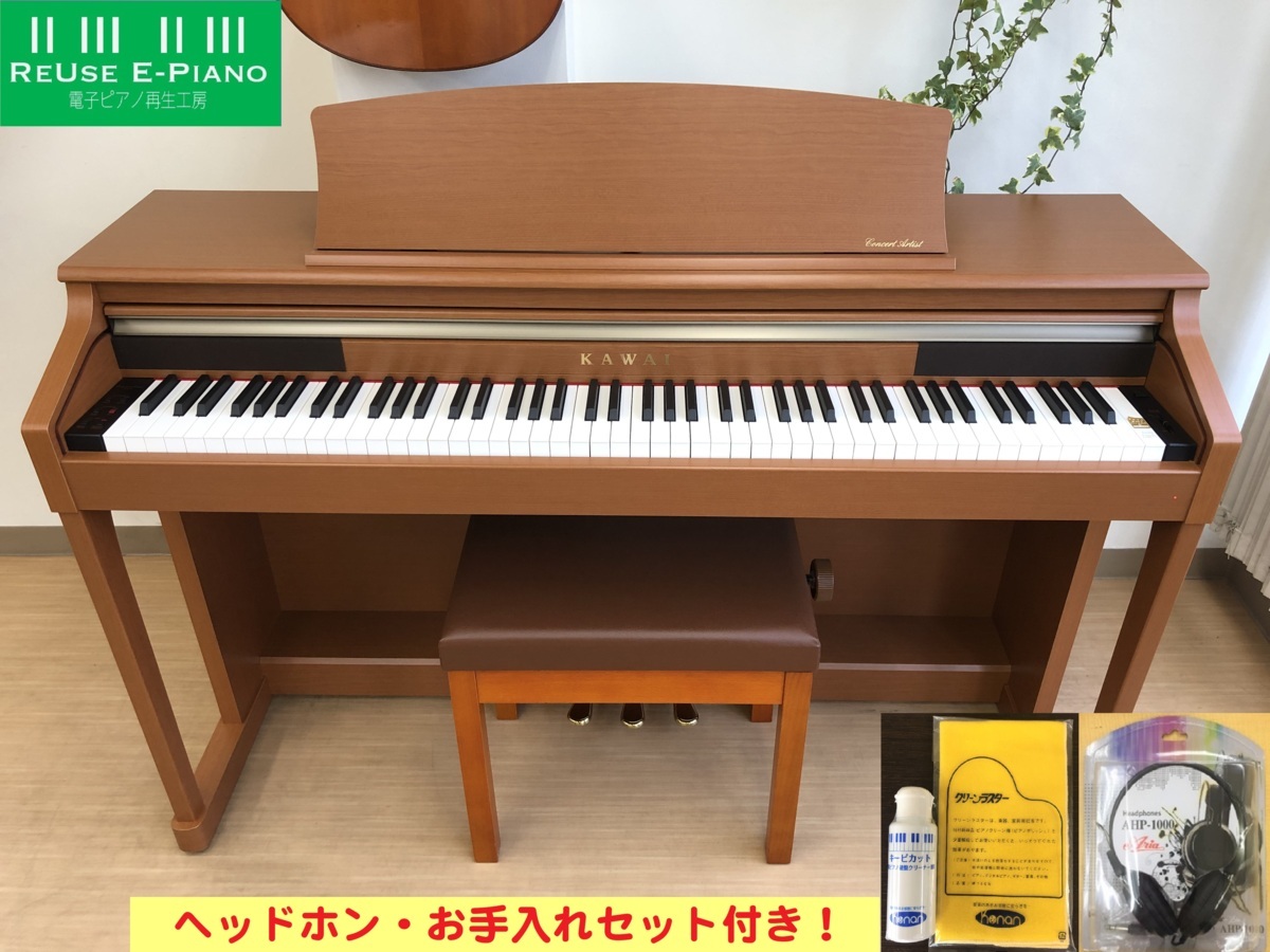 電子ピアノ KAWAI CA15C 2013年製 中古 椅子付き 木製鍵盤 チェリー調 カワイ・・・SOLD OUT!