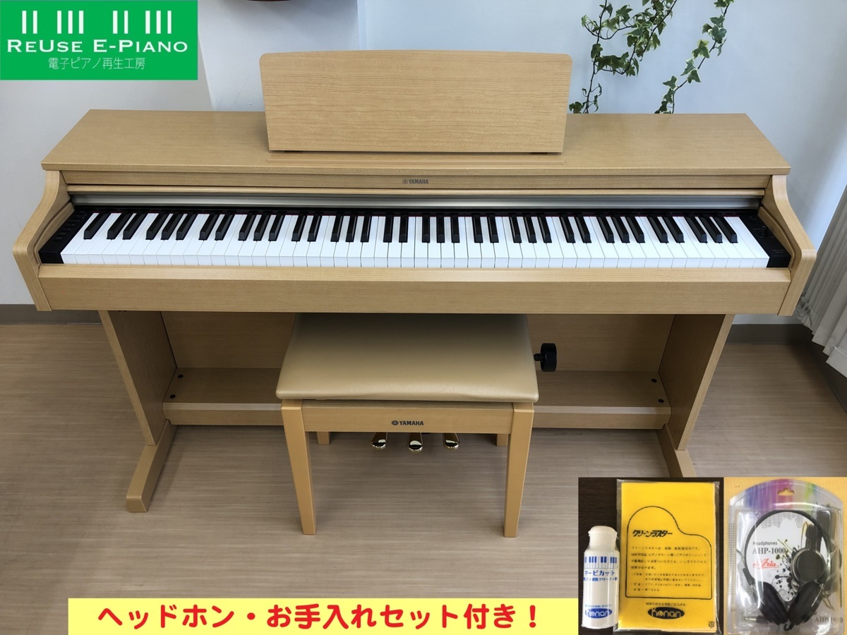 電子ピアノ YAMAHA YDP-162C 椅子付き 2013年製 中古 ARIUS アリウス チェリー調・・・SOLD OUT!