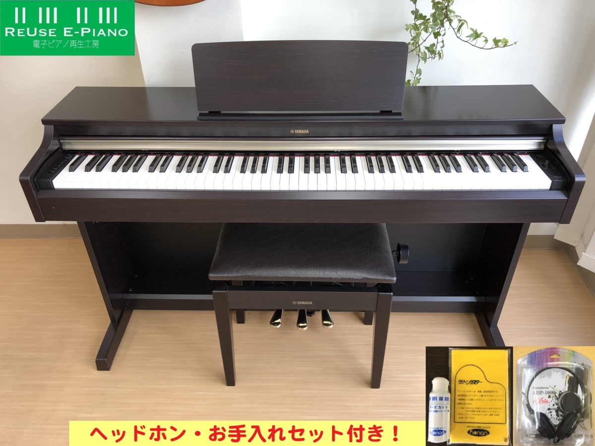 電子ピアノ YAMAHA YDP-162R 椅子付き 2015年製 中古 ARIUS アリウス ローズウッド調・・・SOLD OUT!