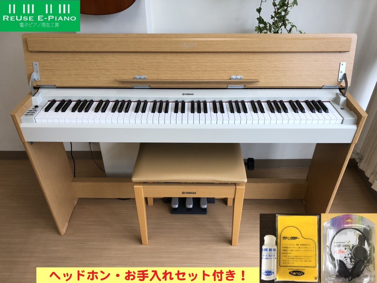電子ピアノ YAMAHA YDP-S31C 中古 2015年製 椅子付き アリウス