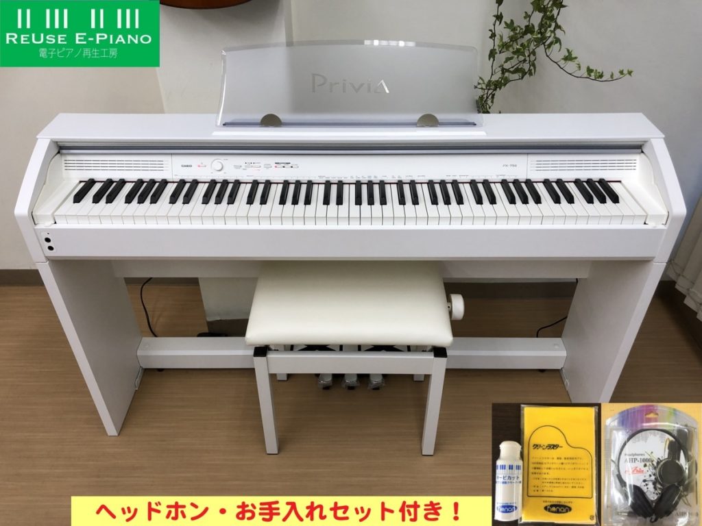 18％OFF 難有り CASIO 電子ピアノ privia PX-750 白 椅子付き catalogo