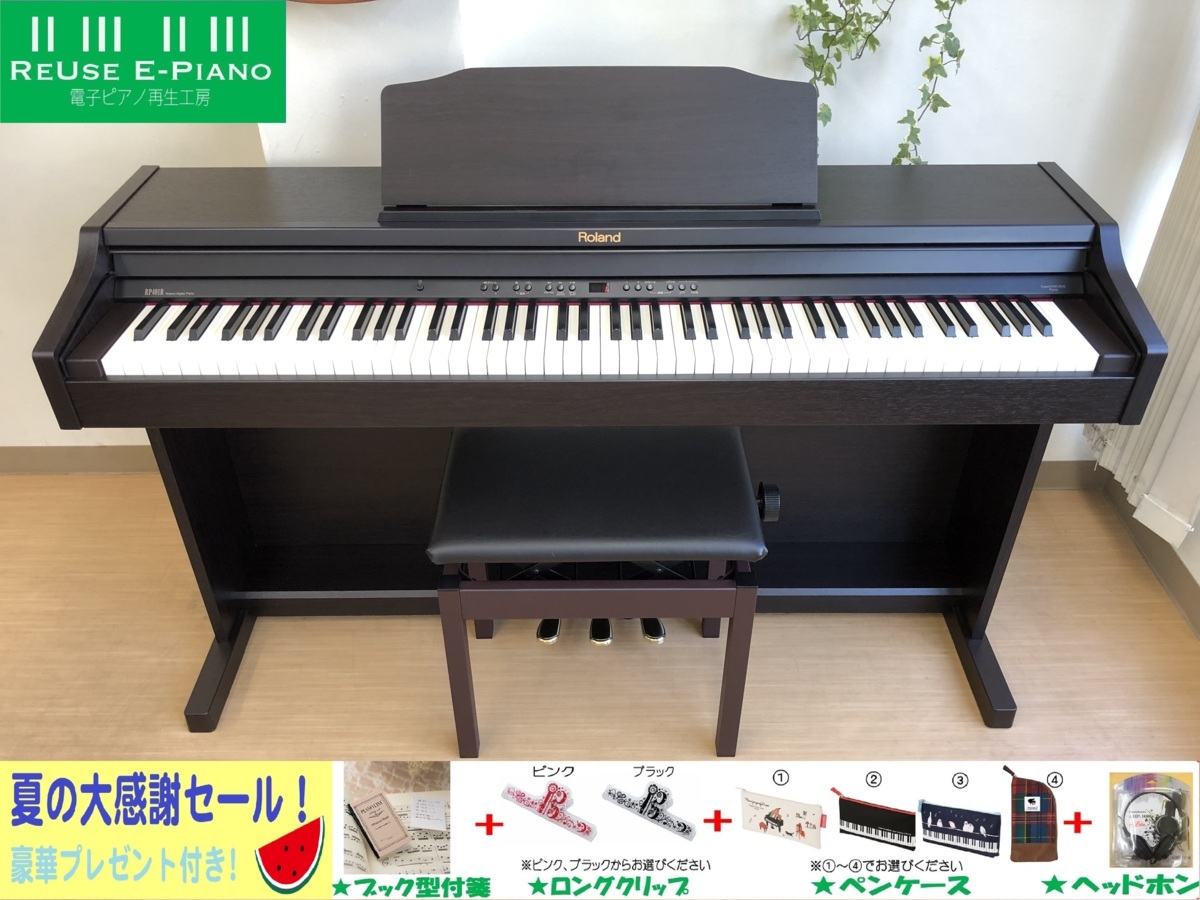 電子ピアノ Roland RP401R-RWS 2015年製 中古椅子付き ローズウッド ローランド・・・SOLD OUT