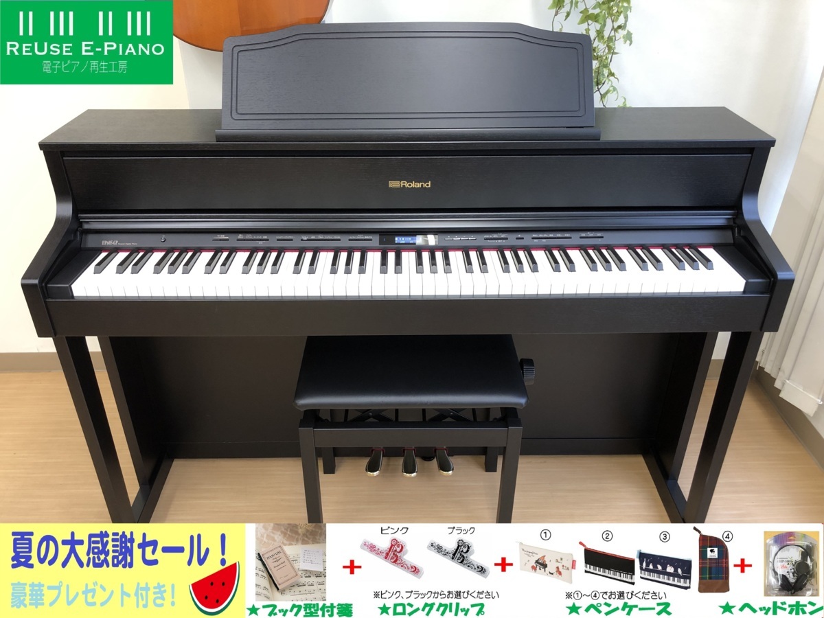 電子ピアノ Roland HP605-GP 2017年製 中古 木製鍵盤 椅子付き 木目調 黒 ブラック・・・SOLD OUT