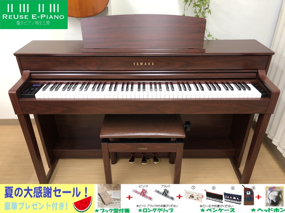 電子ピアノ YAMAHA CLP-545M 2014年製 木製鍵盤 椅子付き 中古 クラビノーバ マホガニー調・・・SOLD OUT