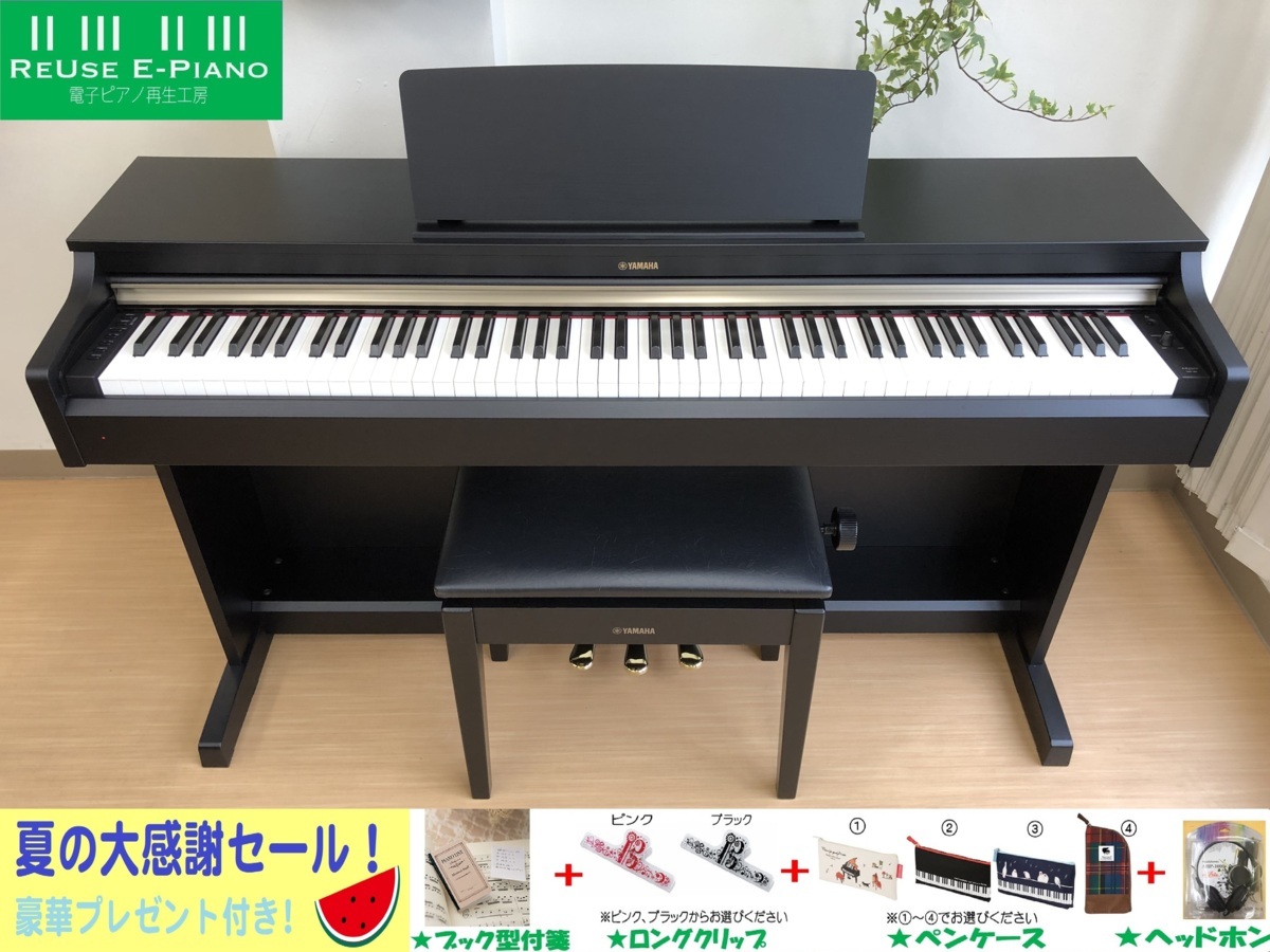 電子ピアノ YAMAHA YDP-162B 椅子付き 2015年製 中古 ARIUS アリウス ブラックウッド調・・・SOLD OUT