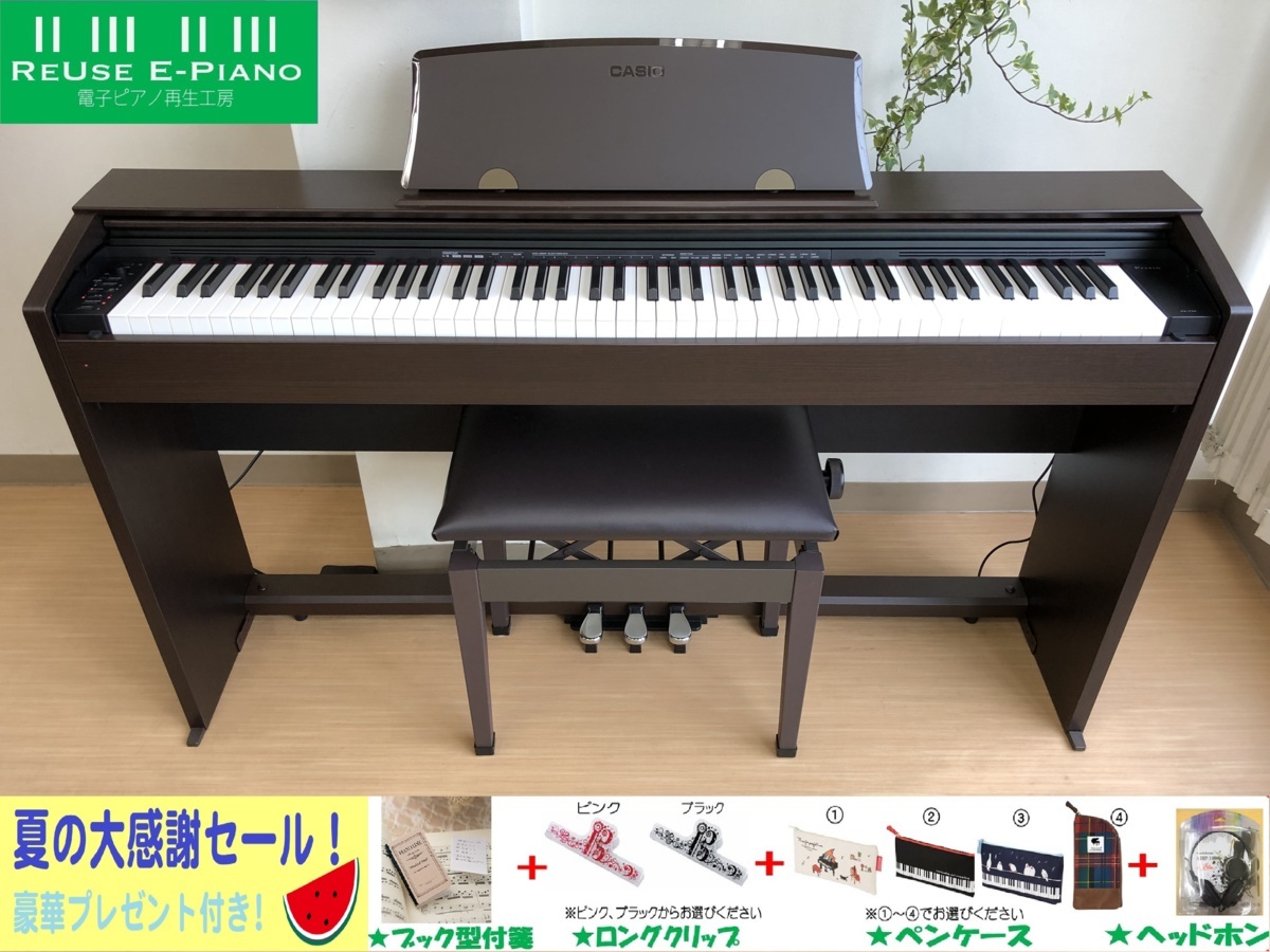 電子ピアノ CASIO PX-770BN 2017年製 中古 椅子付き オークウッド調 カシオ・・・SOLD OUT – 電子ピアノ再生工房