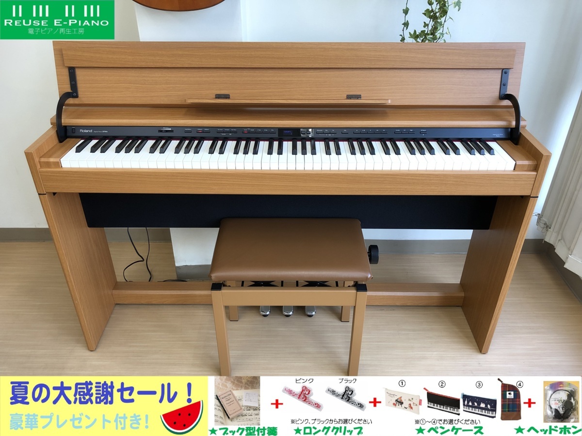 Roland DP-900 電子ピアノ 椅子付き　used品 Roland DP-900 電子ピアノ 椅子付き used品 Roland DP-900 電子