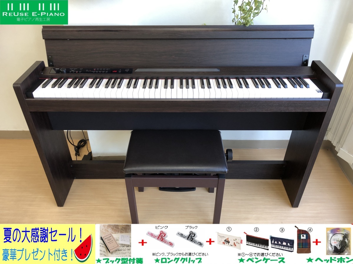 Korg LP-380電子ピアノ 椅子付き　引き取り専用です埼玉県和光市 Amazon | KORG 電子ピアノ LP-380-WH U 88鍵 ホワイト 高低自在