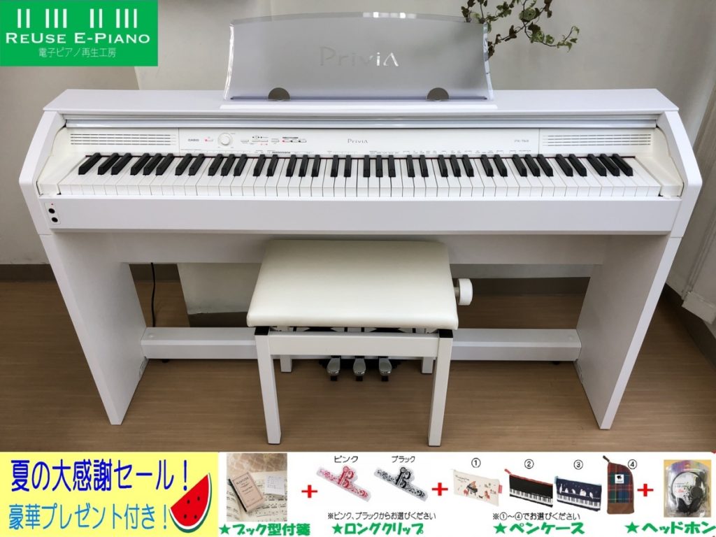 電子ピアノ CASIO PX-760WE 2017年製 中古 椅子付き ホワイト カシオ