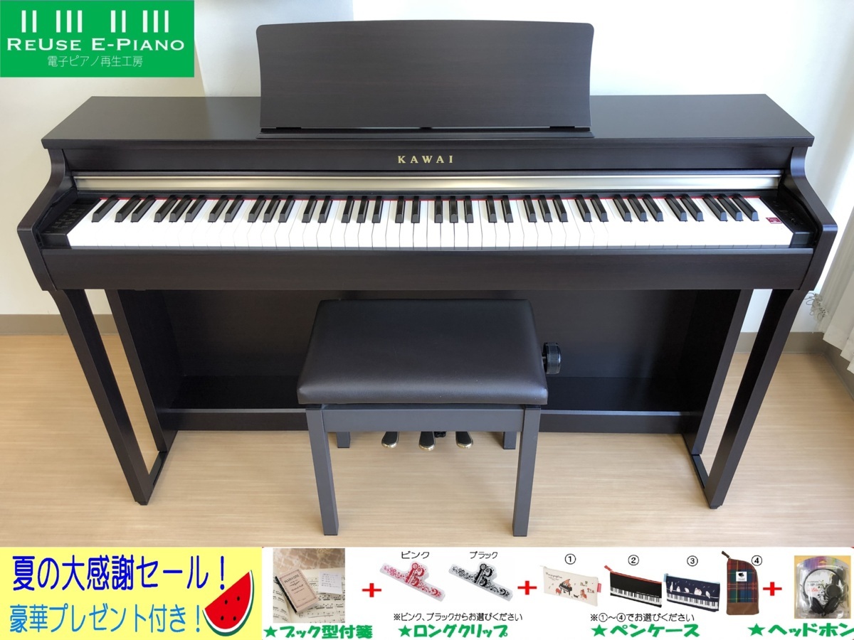 KAWAI 電子ピアノ CN27R【無料配送可能】 KAWAI 電子ピアノ CN27R【無料配送可能】 KAWAI 電子ピアノ CN27R