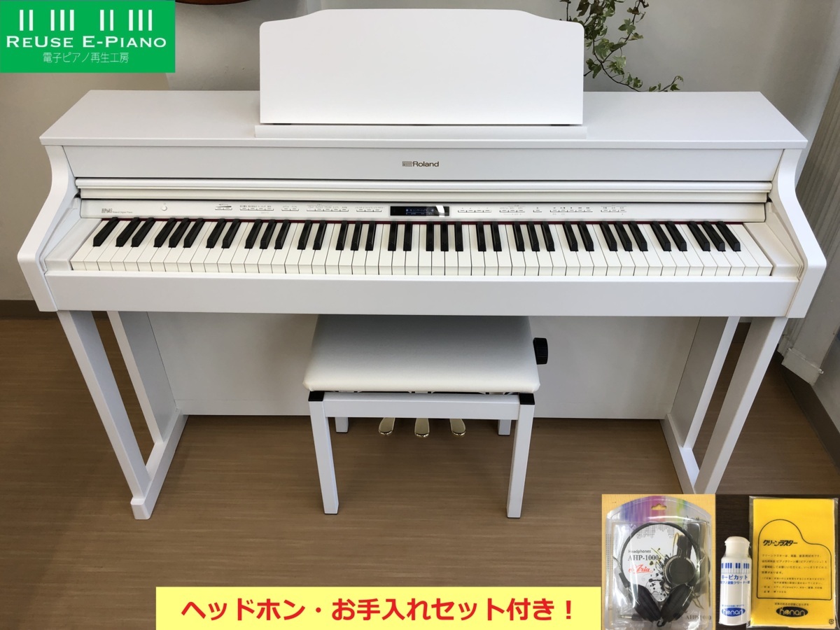 電子ピアノ Roland HP603-WH 2016年製 中古 木製鍵盤 椅子付き ホワイト ローランド・・・SOLD OUT
