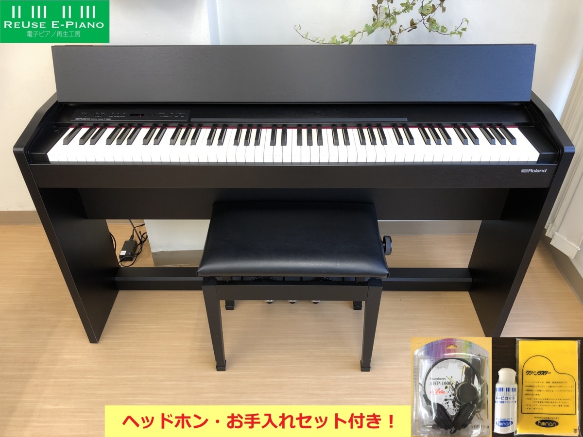 電子ピアノ Roland F-140R-CBS 中古 2016年製 椅子付き ブラック 