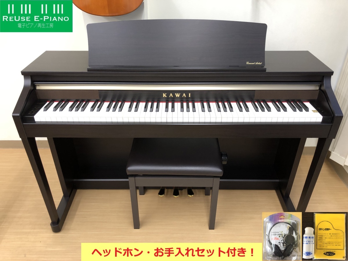 電子ピアノ KAWAI CA17R 2015年製 中古 椅子付き 木製鍵盤 ローズウッド調 カワイ・・・SOLD OUT