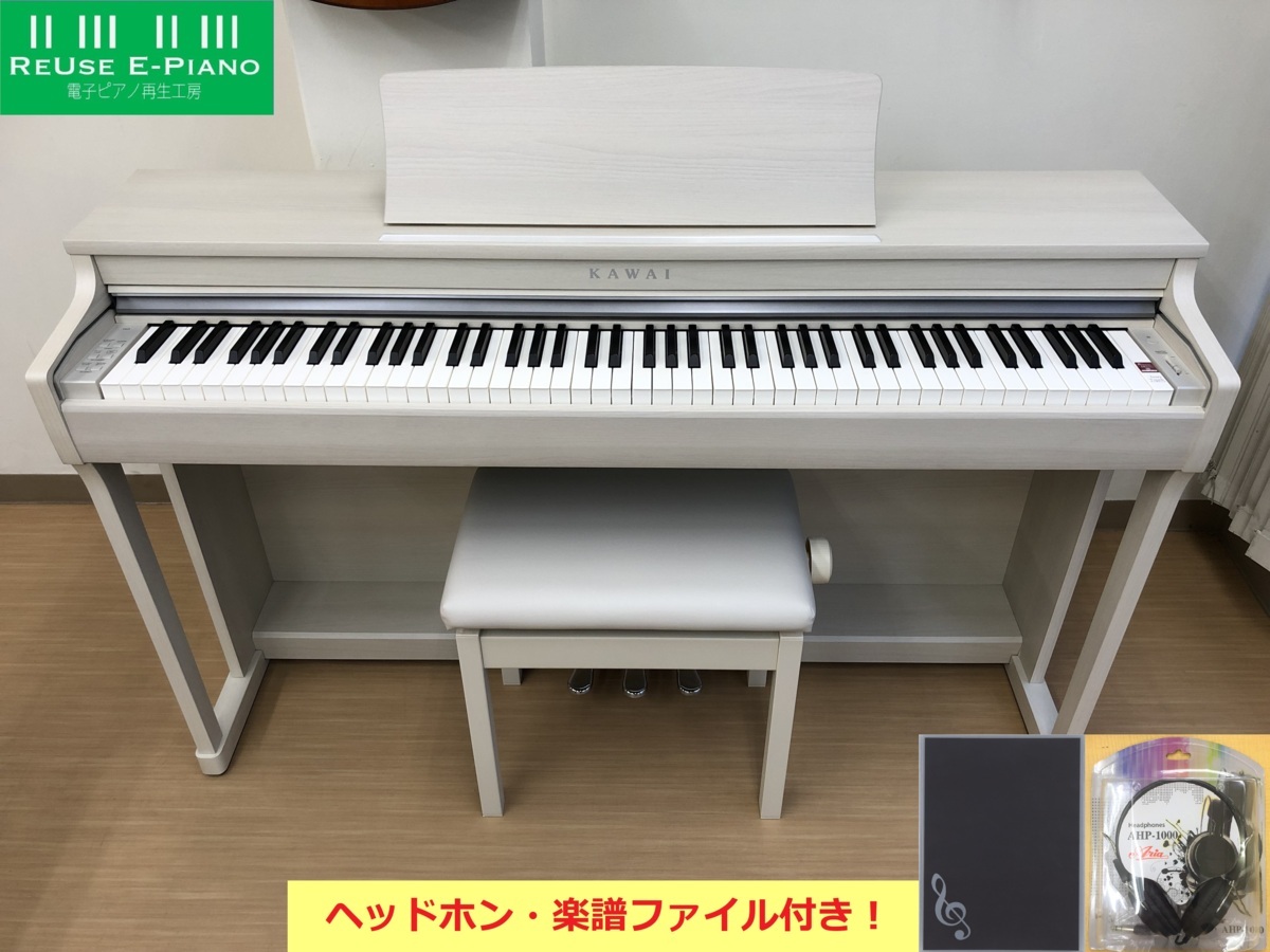 電子ピアノ KAWAI CN25A 2015年製 中古 椅子付き ホワイト プレミアムホワイトメープル カワイ・・・SOLD OUT