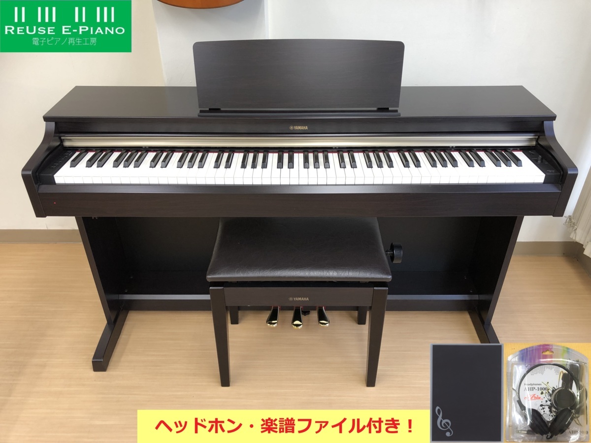 電子ピアノ YAMAHA YDP-162R 椅子付き 2015年製 中古 ARIUS アリウス ローズウッド調・・・SOLD OUT