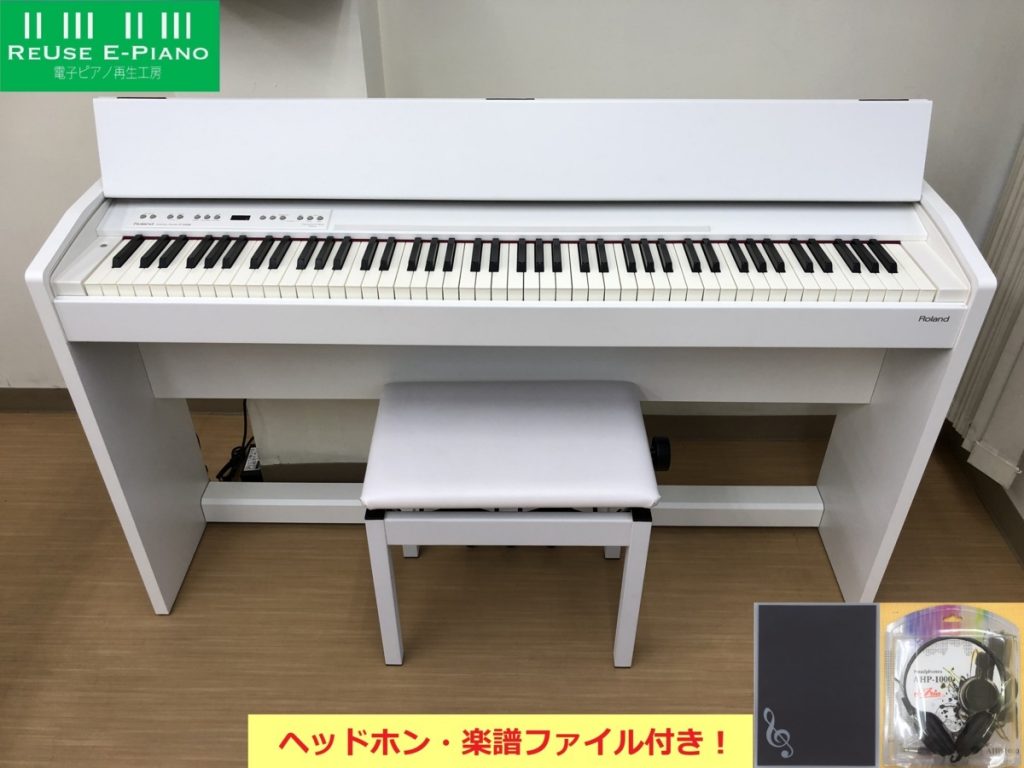 電子ピアノ Roland F130R-WH 2015年製 中古 椅子付き ホワイト 白