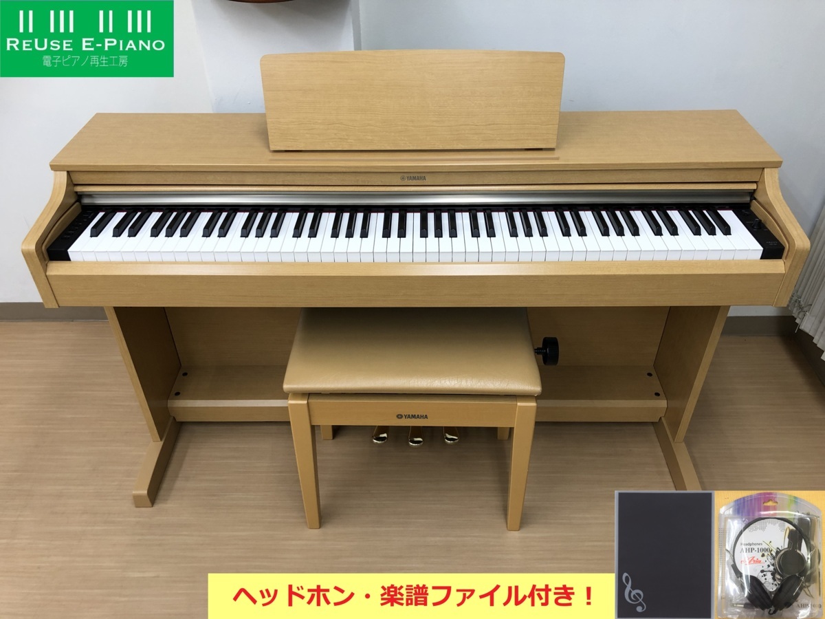 電子ピアノ YAMAHA YDP-162C 椅子付き 2015年製 中古 ARIUS アリウス ライトチェリー調・・・SOLD OUT