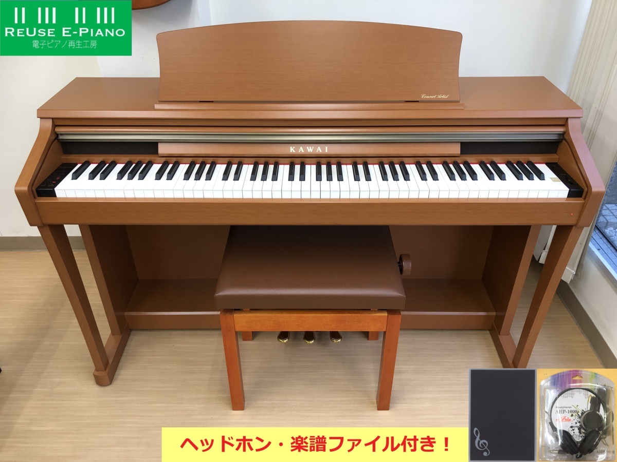 電子ピアノ KAWAI CA13C 2011年製 中古 椅子付き 木製鍵盤 チェリー調 カワイ・・・SOLD OUT