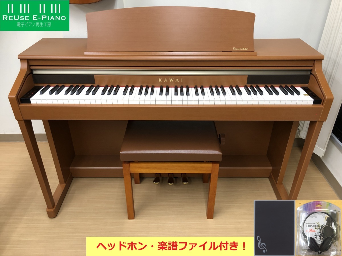 電子ピアノ KAWAI CA15C 2013年製 中古 椅子付き 木製鍵盤 チェリー調 カワイ
