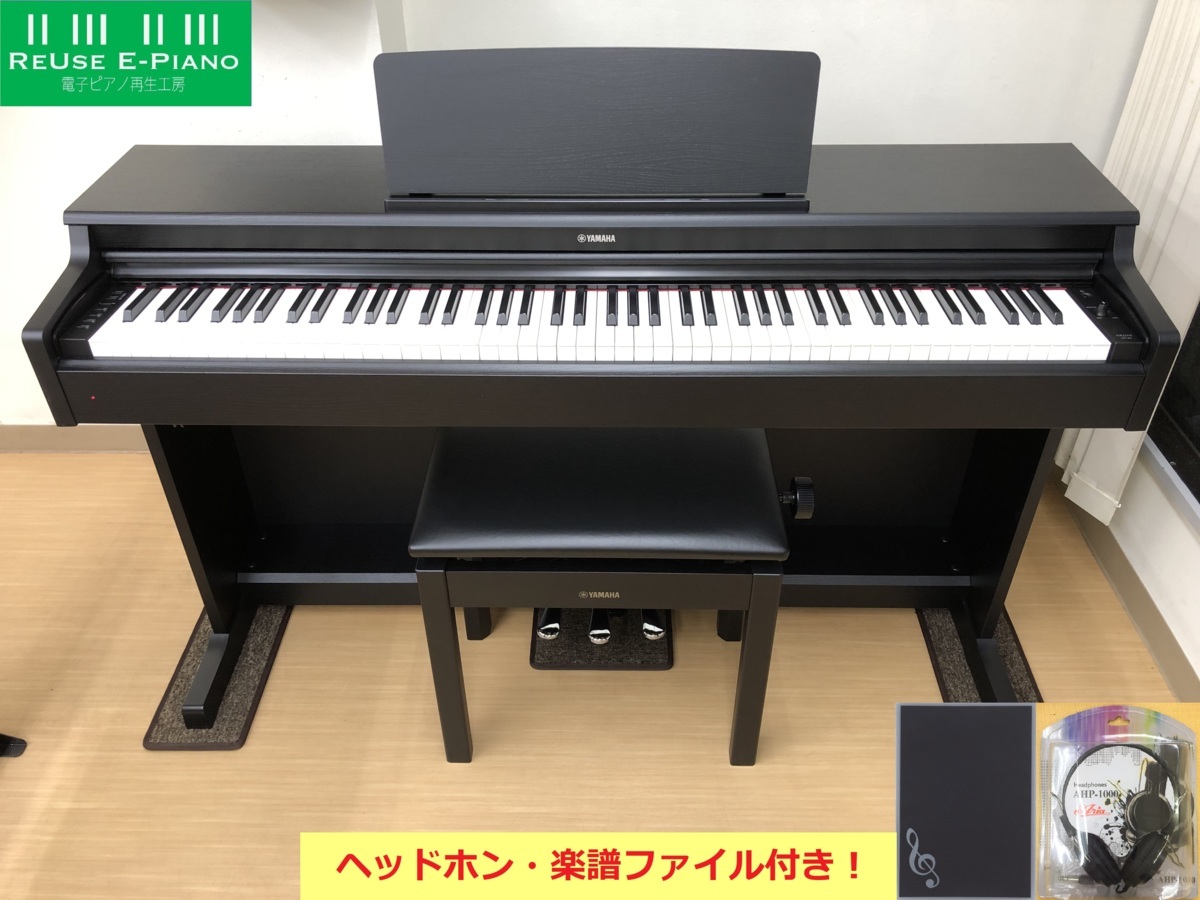 電子ピアノ YAMAHA YDP-164B 19年製 中古 保証書 椅子付き 