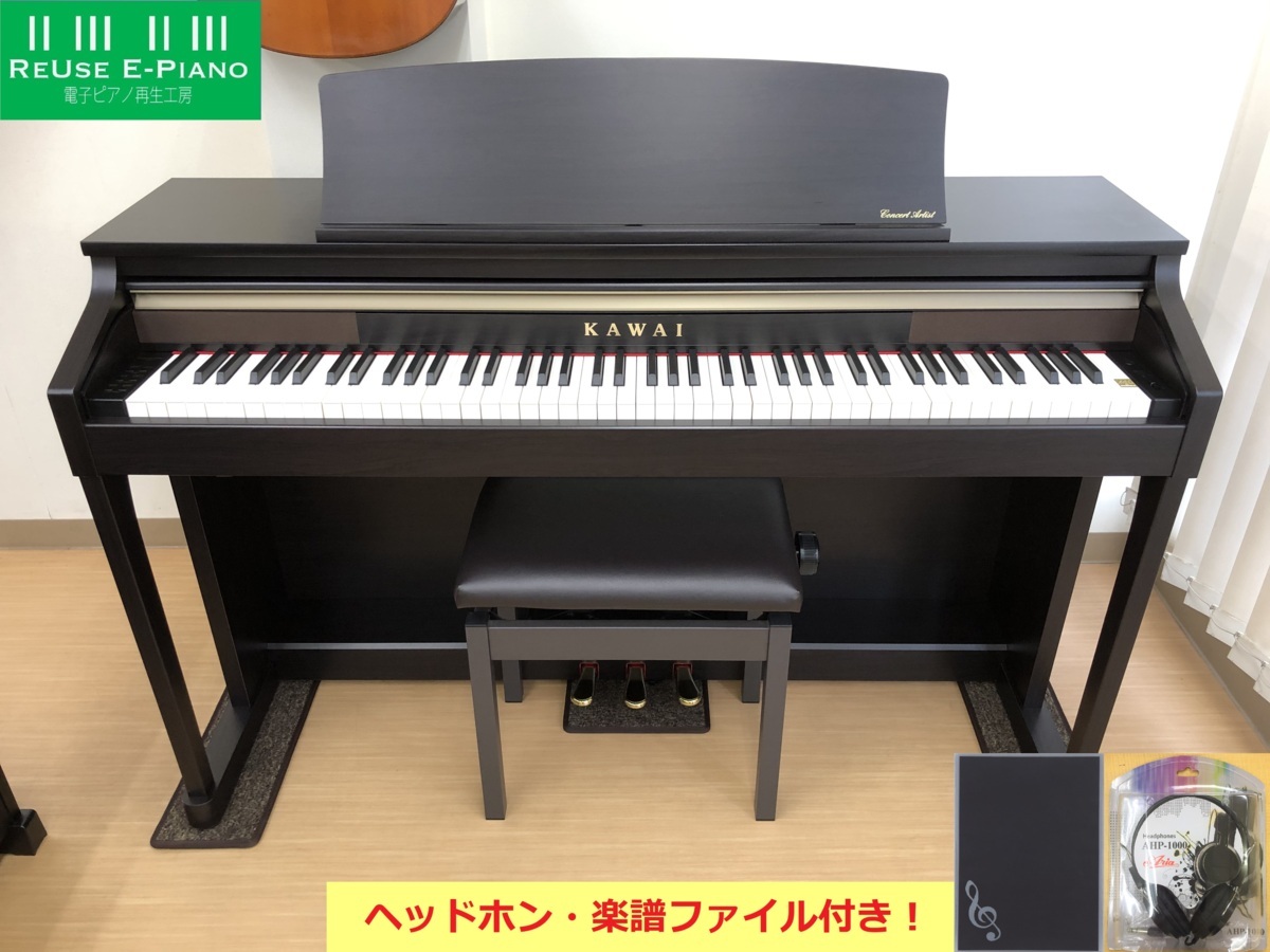 電子ピアノ KAWAI CA17R 2017年製 中古 椅子付き 木製鍵盤 ローズウッド調 カワイ・・・SOLD OUT