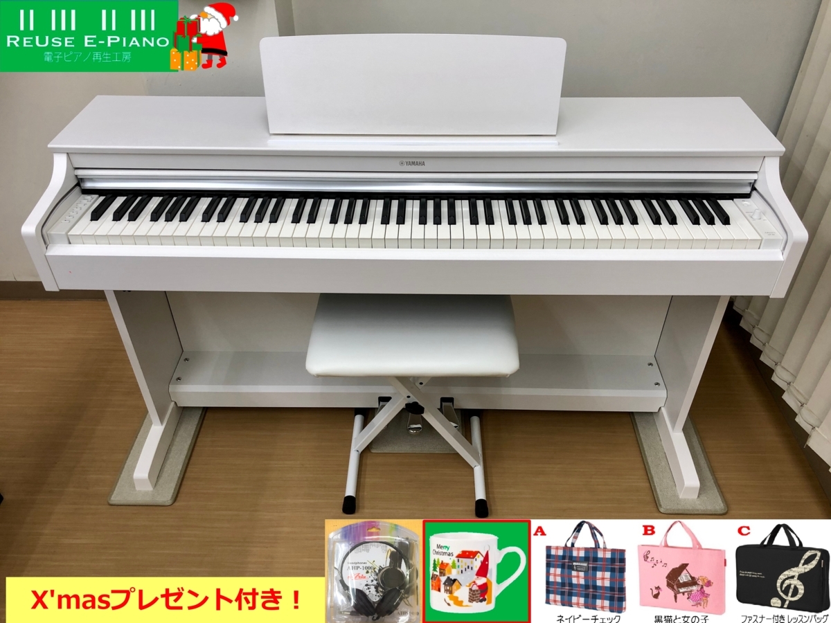 電子ピアノ YAMAHA YDP-163WH 2017年製 中古 椅子付き アリウス ホワイトウッド調 ヤマハ・・・SOLD OUT