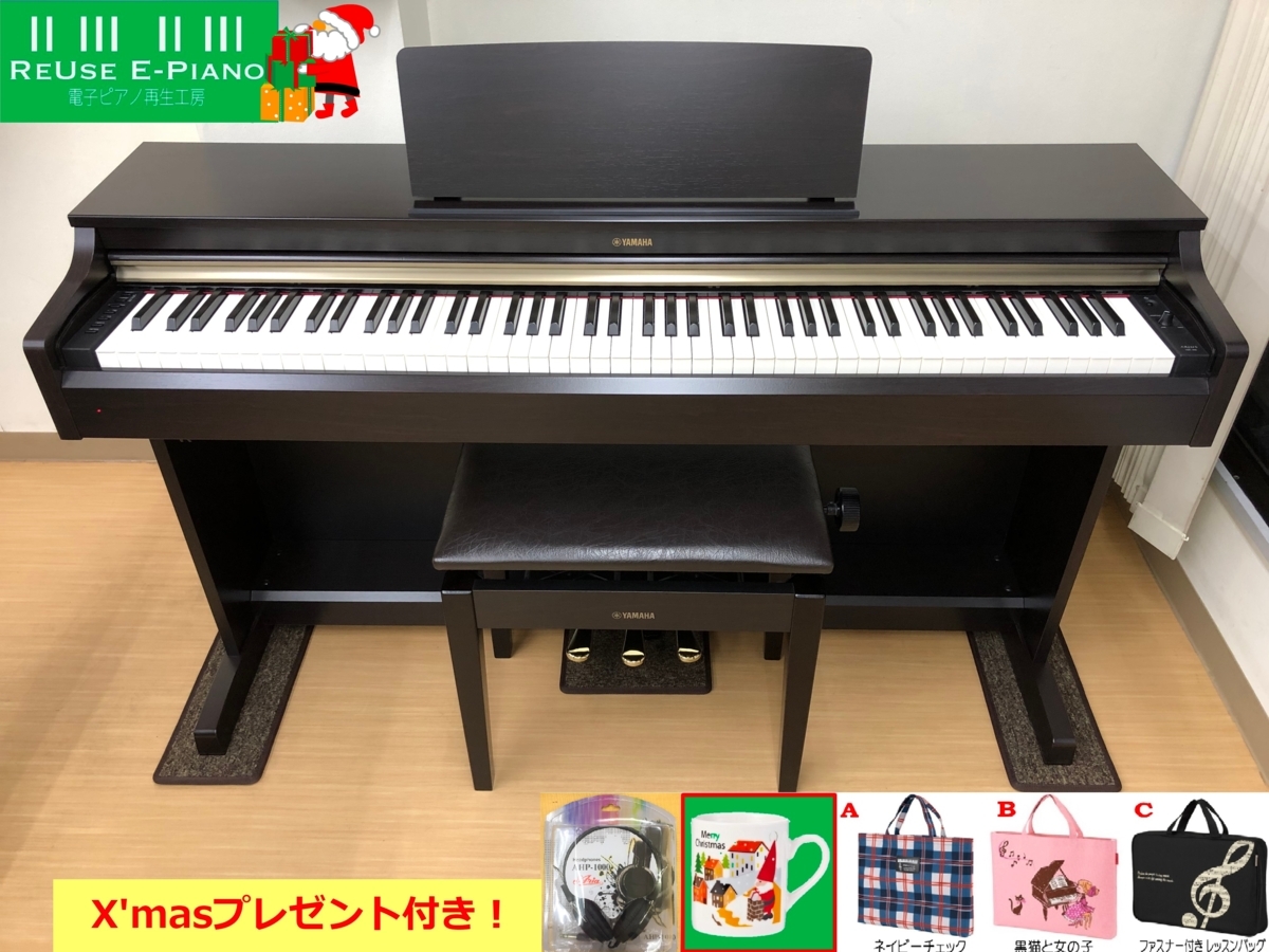 電子ピアノ YAMAHA YDP-162R 椅子付き 2013年製 中古 ARIUS アリウス ローズウッド調・・・SOLD OUT